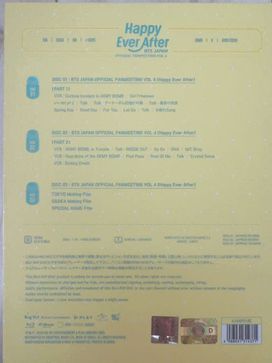 BTS 防弾少年団 公式 DVD Blu-ray3点セット まとめ売り