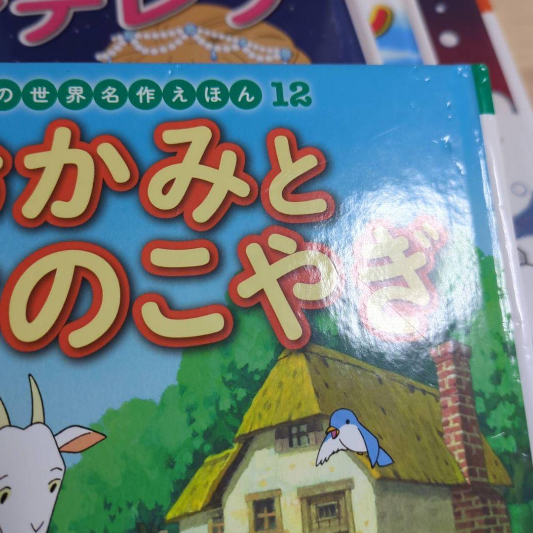「はじめての世界名作えほん えほんのおうち(第一期 30巻)」