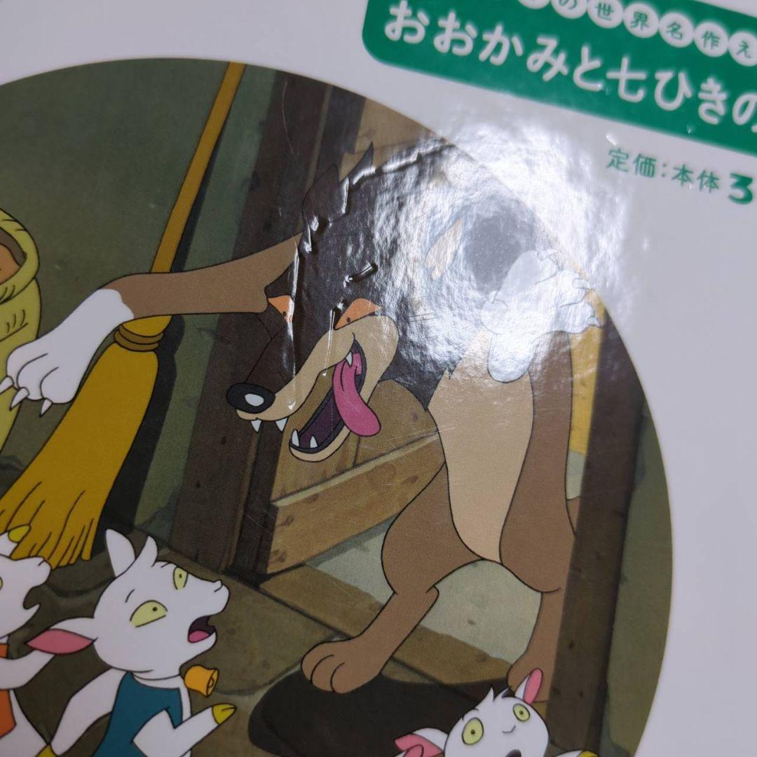 「はじめての世界名作えほん えほんのおうち(第一期 30巻)」