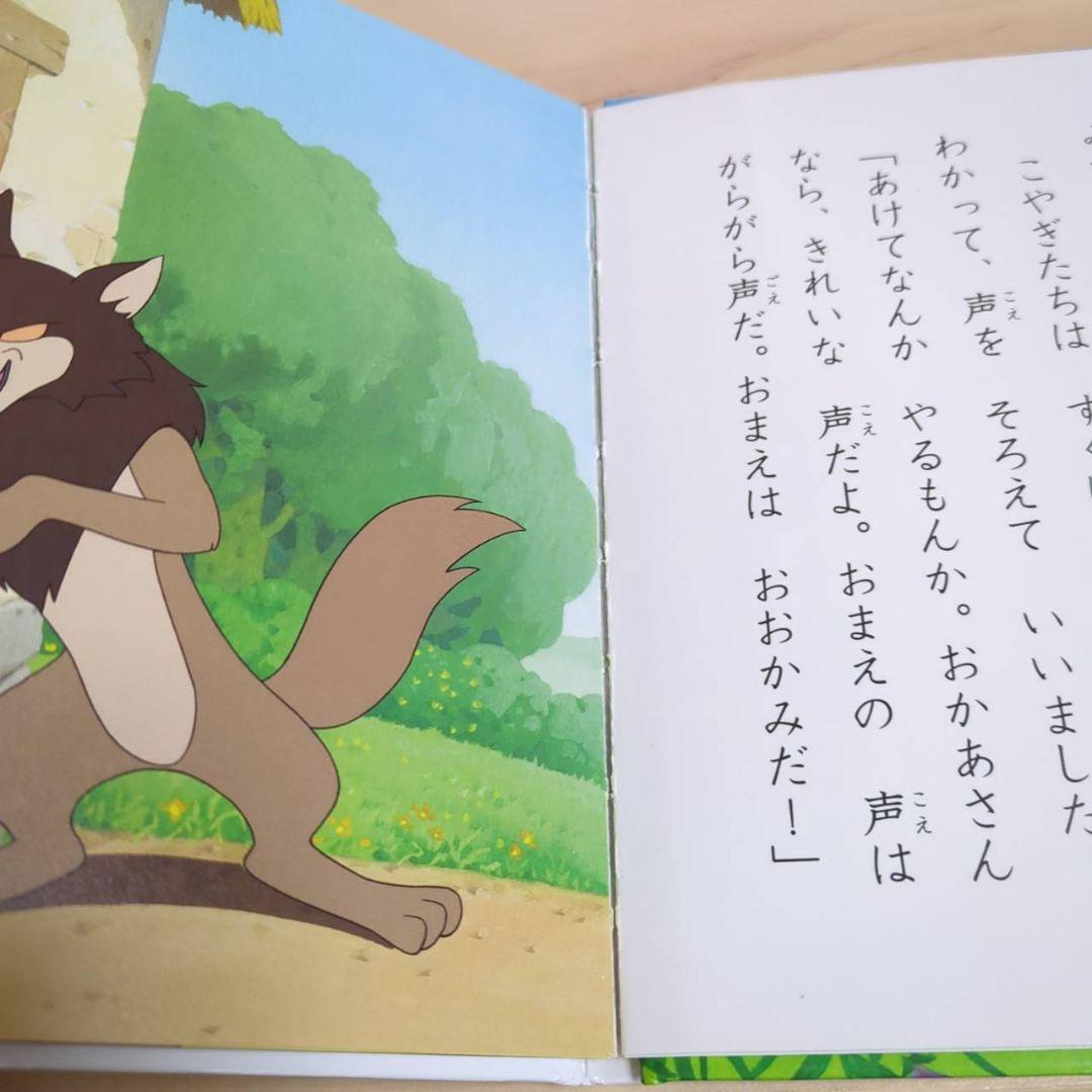 「はじめての世界名作えほん えほんのおうち(第一期 30巻)」