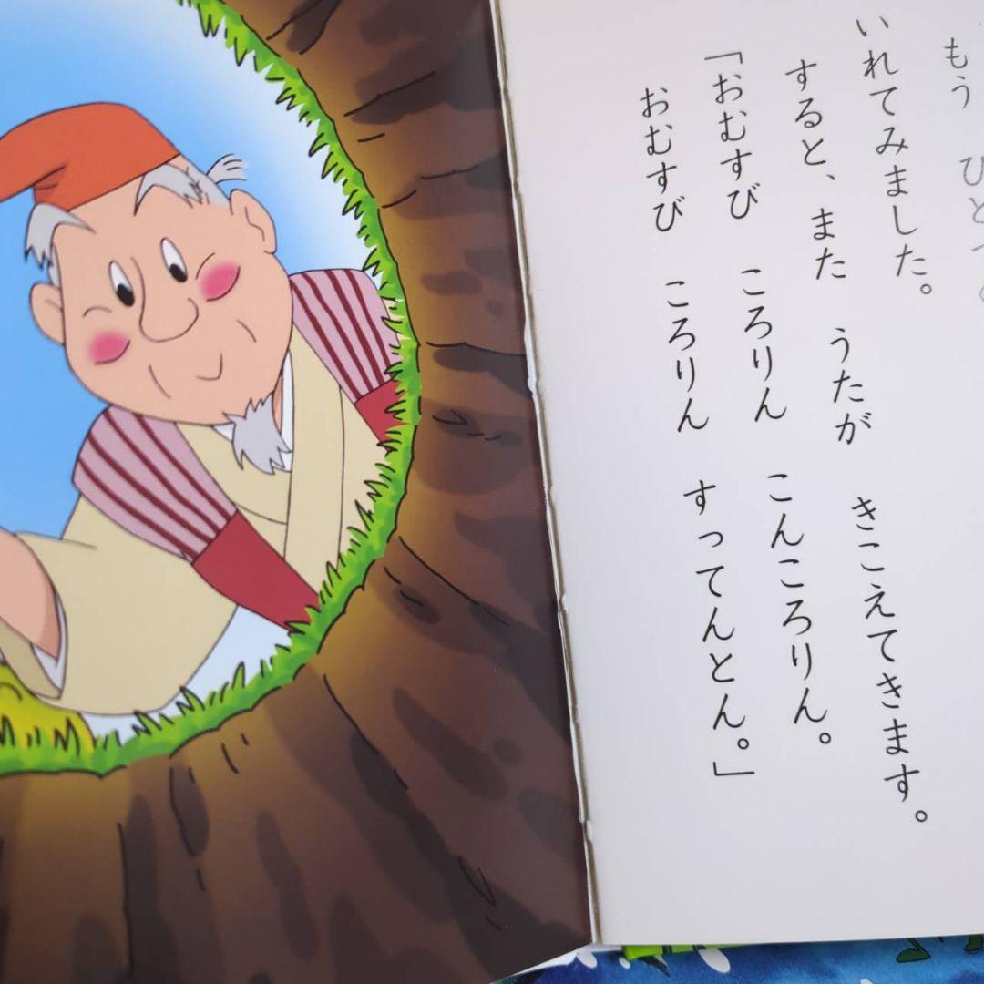 「はじめての世界名作えほん えほんのおうち(第一期 30巻)」