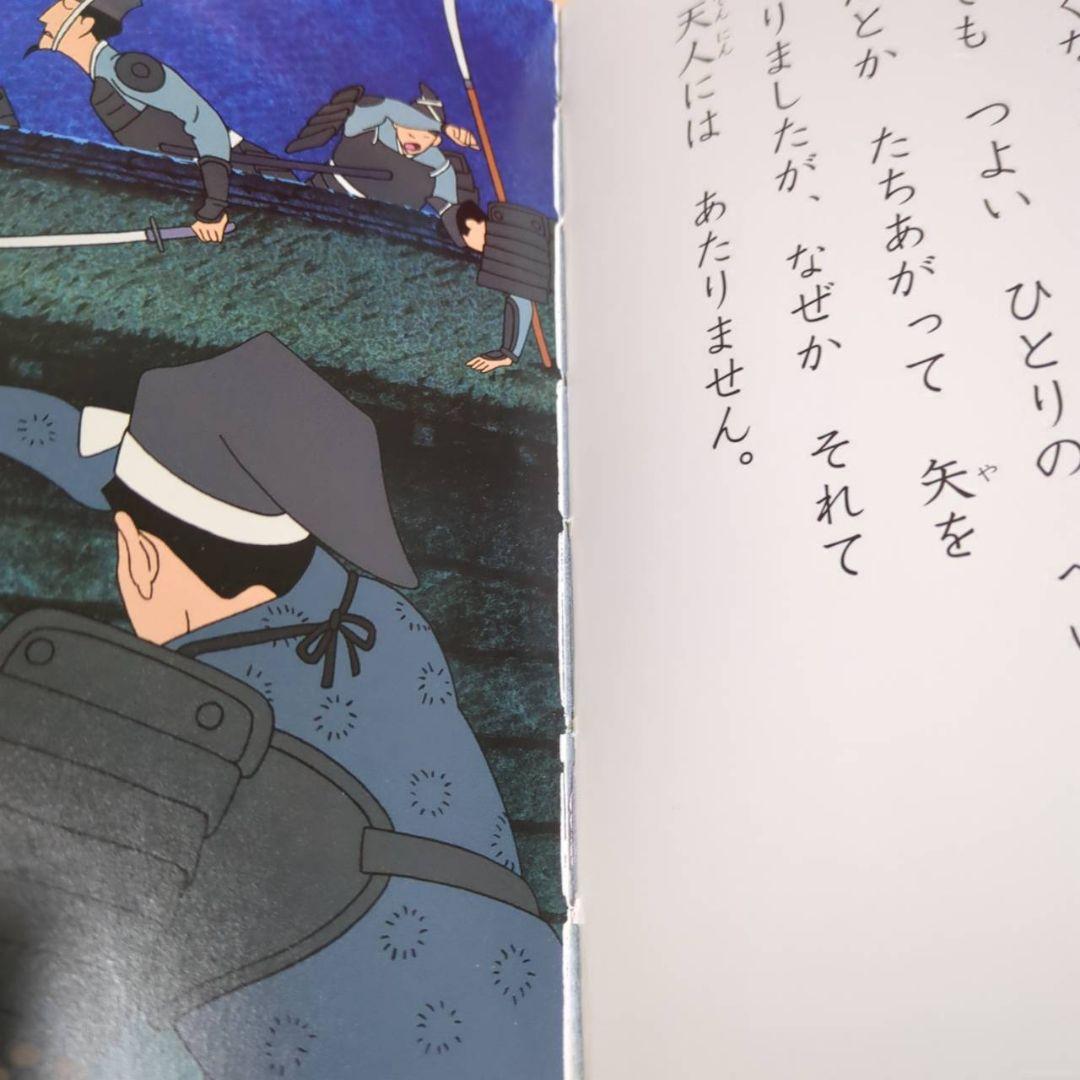 「はじめての世界名作えほん えほんのおうち(第一期 30巻)」