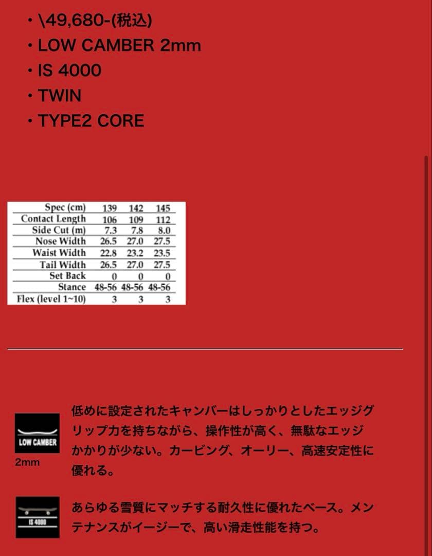 【レディース】ALLIAN ANGEL スノーボード　2点セット　139