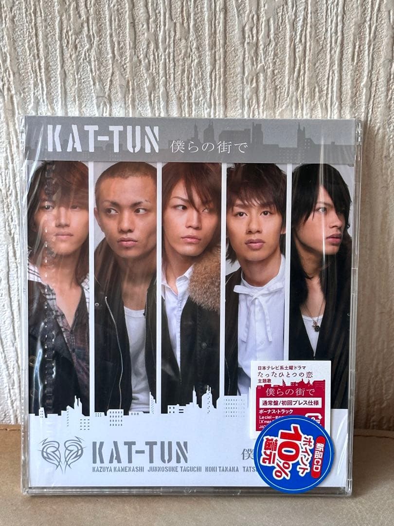 KAT-TUN Real Face他　初期楽曲CD 未開封セット　①