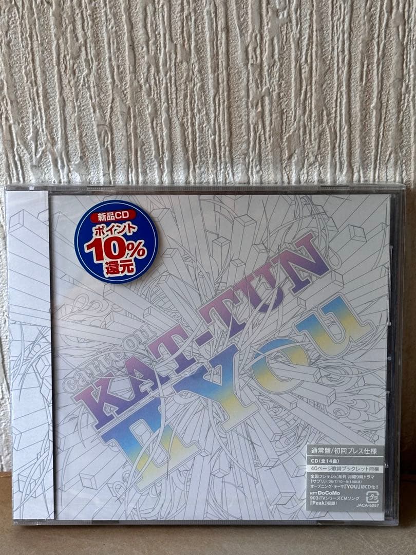 KAT-TUN Real Face他　初期楽曲CD 未開封セット　①
