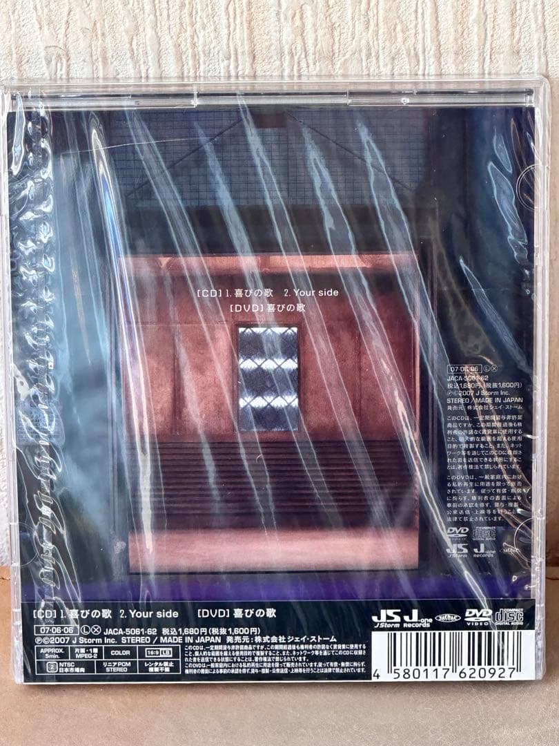 KAT-TUN Real Face他　初期楽曲CD 未開封セット　①