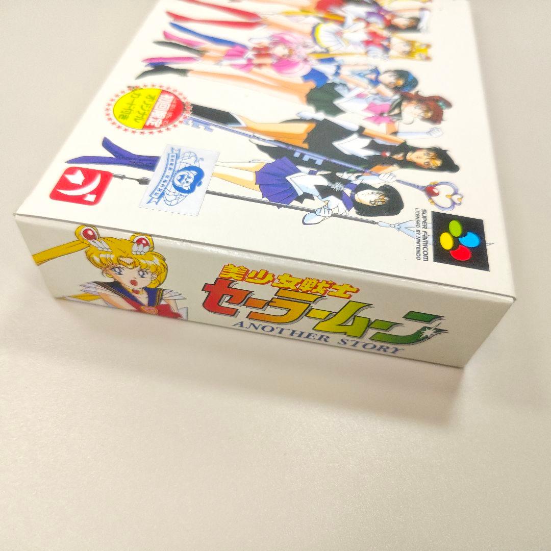 初回限定 美少女戦士セーラームーン アナザーストーリー