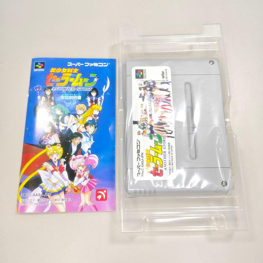 初回限定 美少女戦士セーラームーン アナザーストーリー