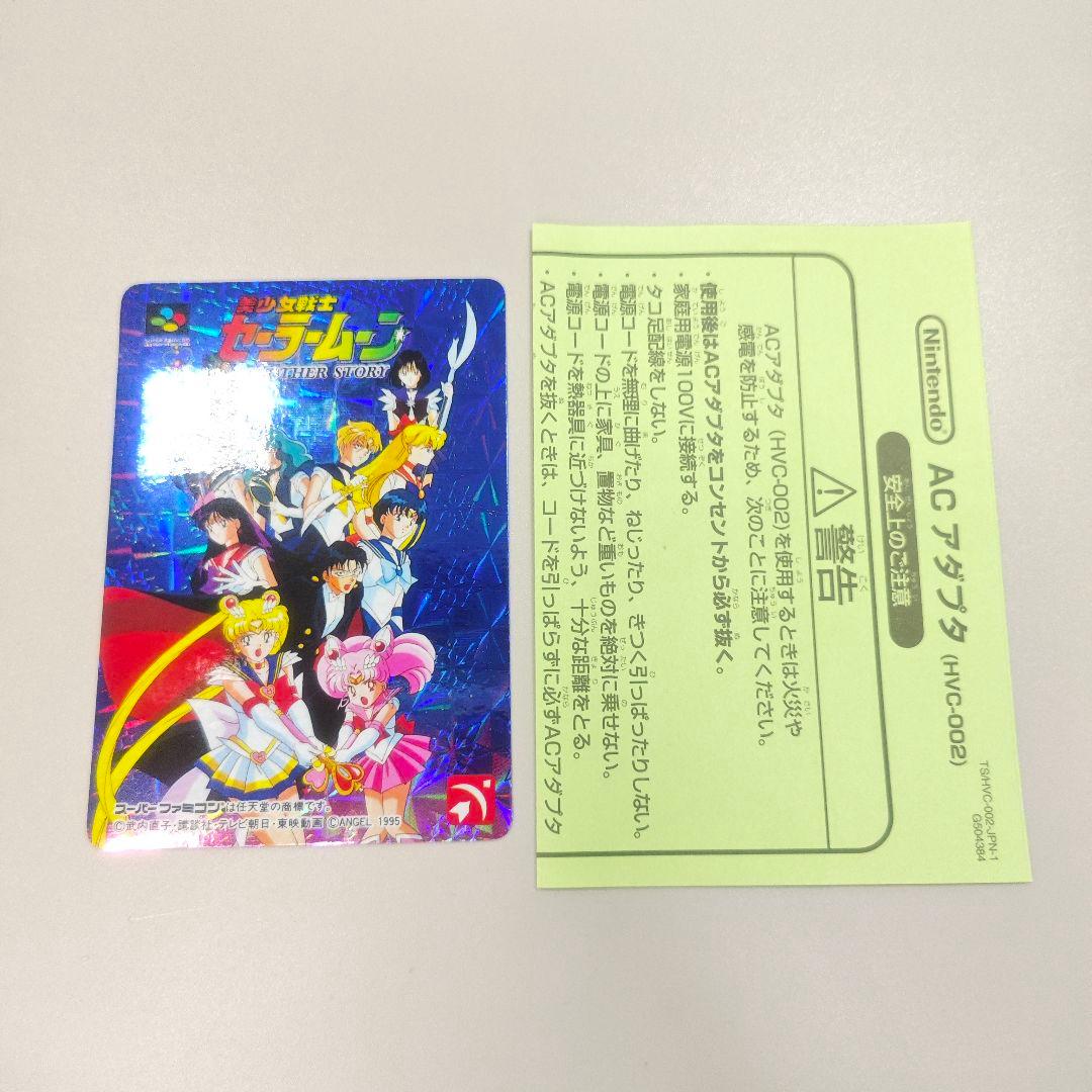初回限定 美少女戦士セーラームーン アナザーストーリー