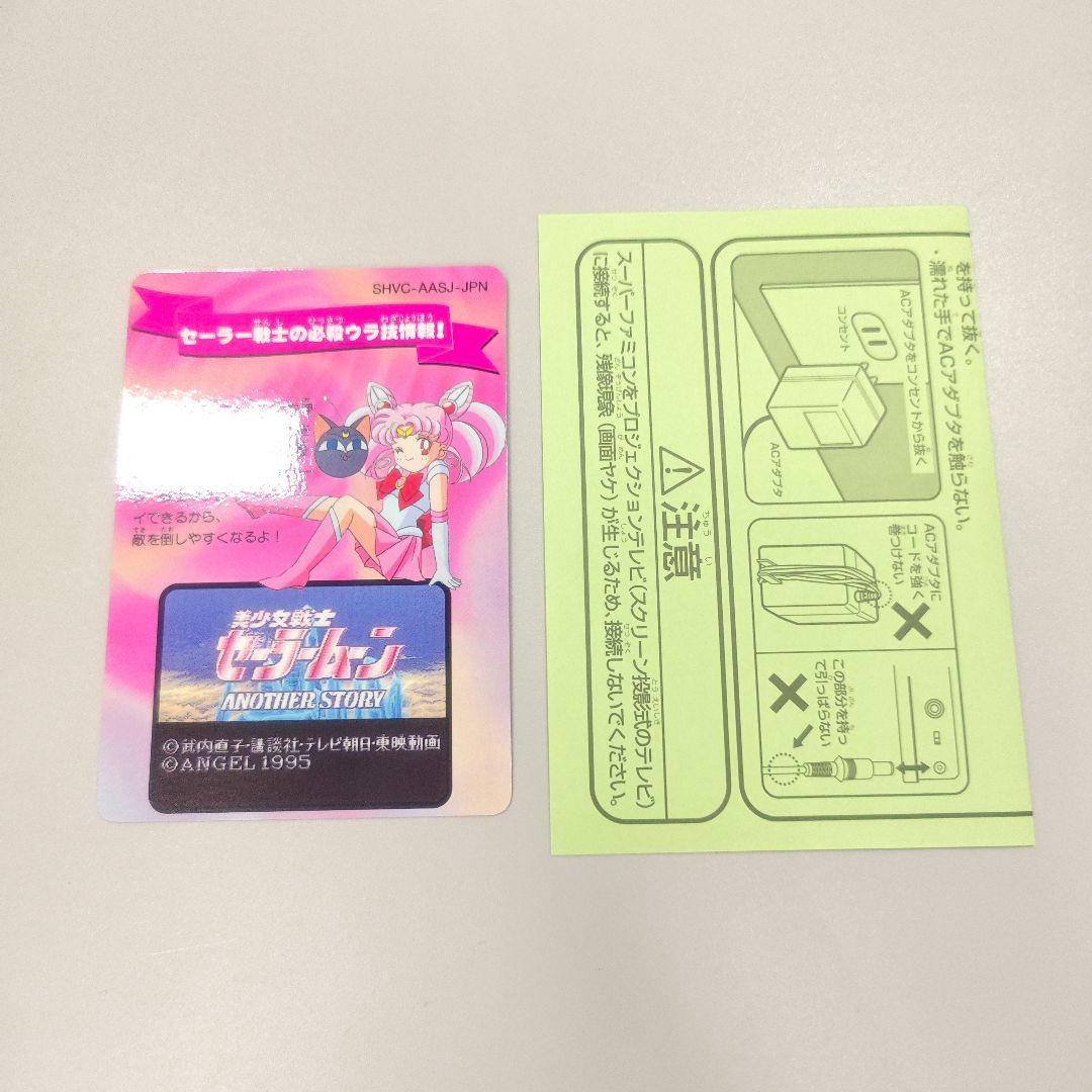 初回限定 美少女戦士セーラームーン アナザーストーリー