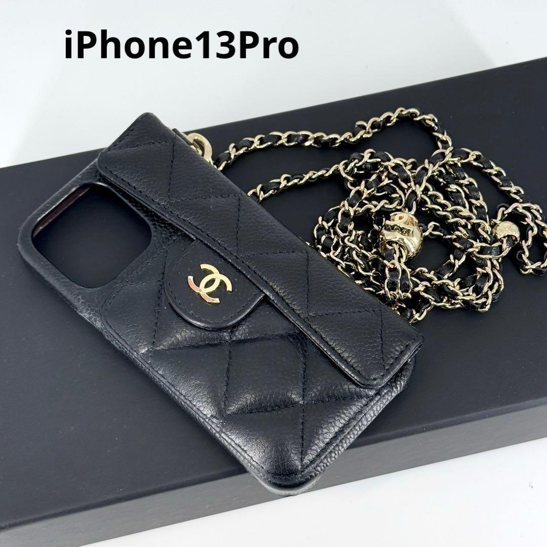 CHANEL キャビアスキン iPhone 13 pro ケース チェーン 黒