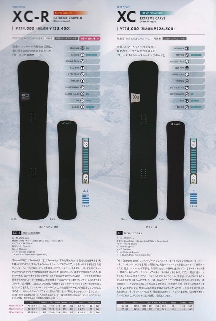スノーボード OGASAKA 24-25 XC-R 157