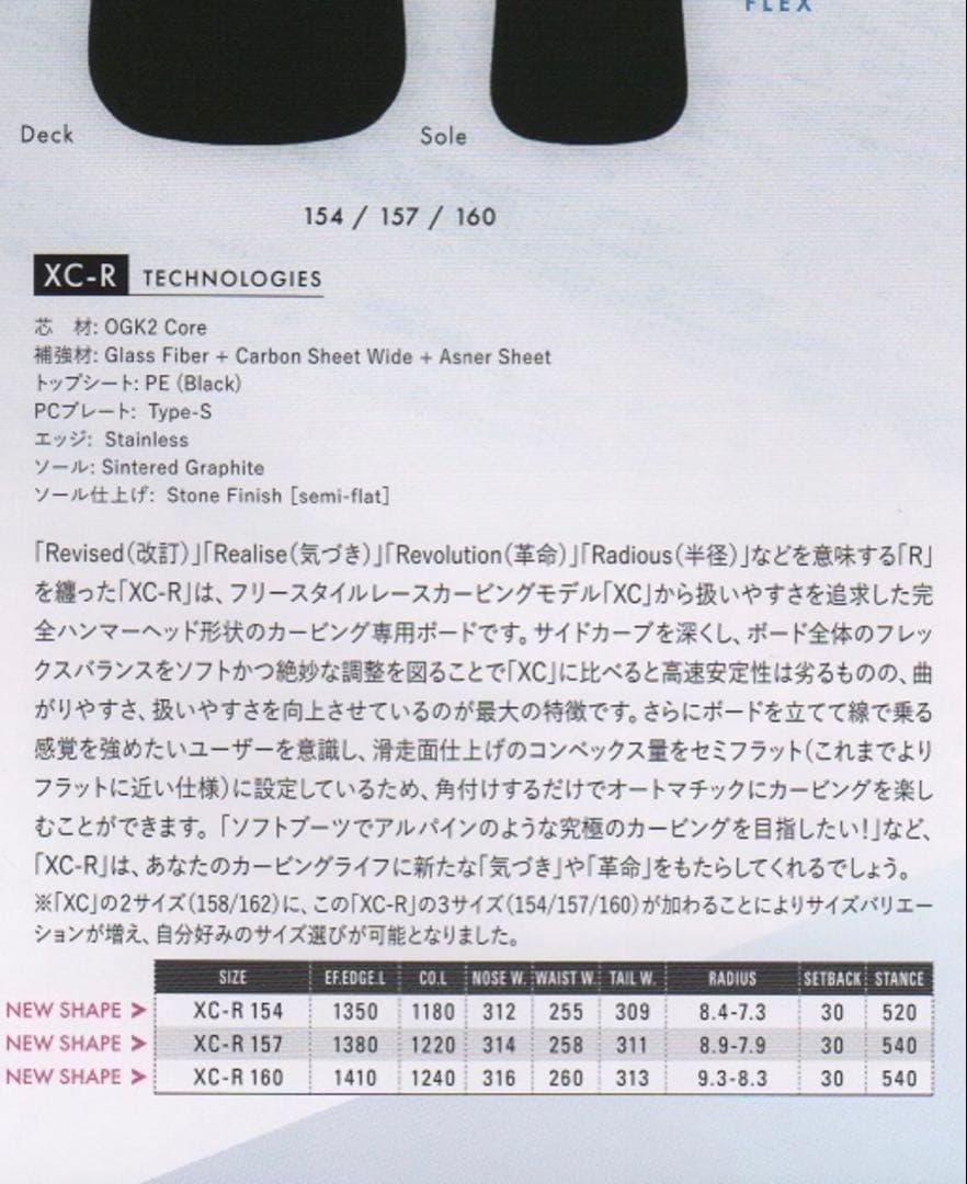 スノーボード OGASAKA 24-25 XC-R 157