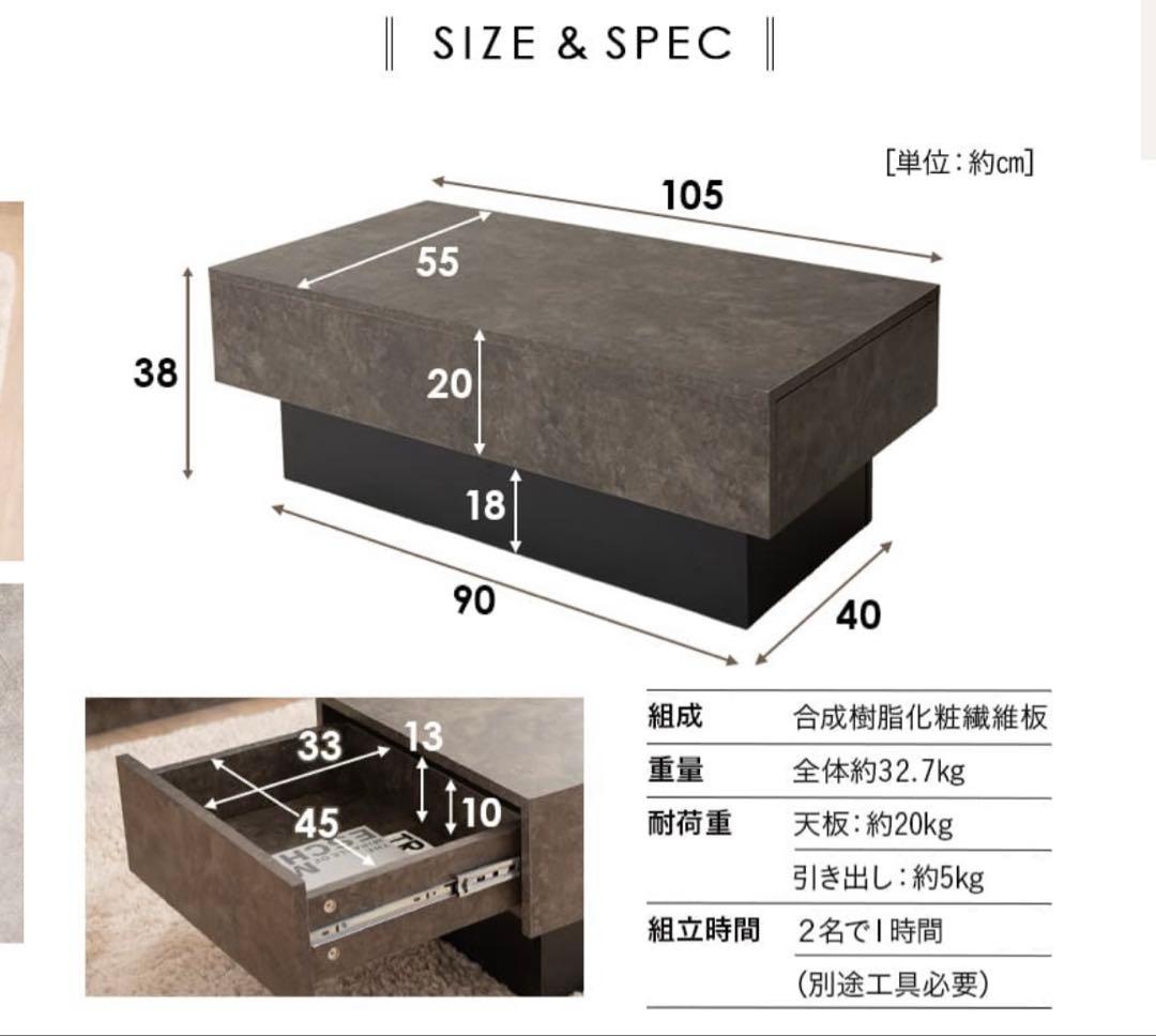 引き出し収納付き　センター　ローテーブル