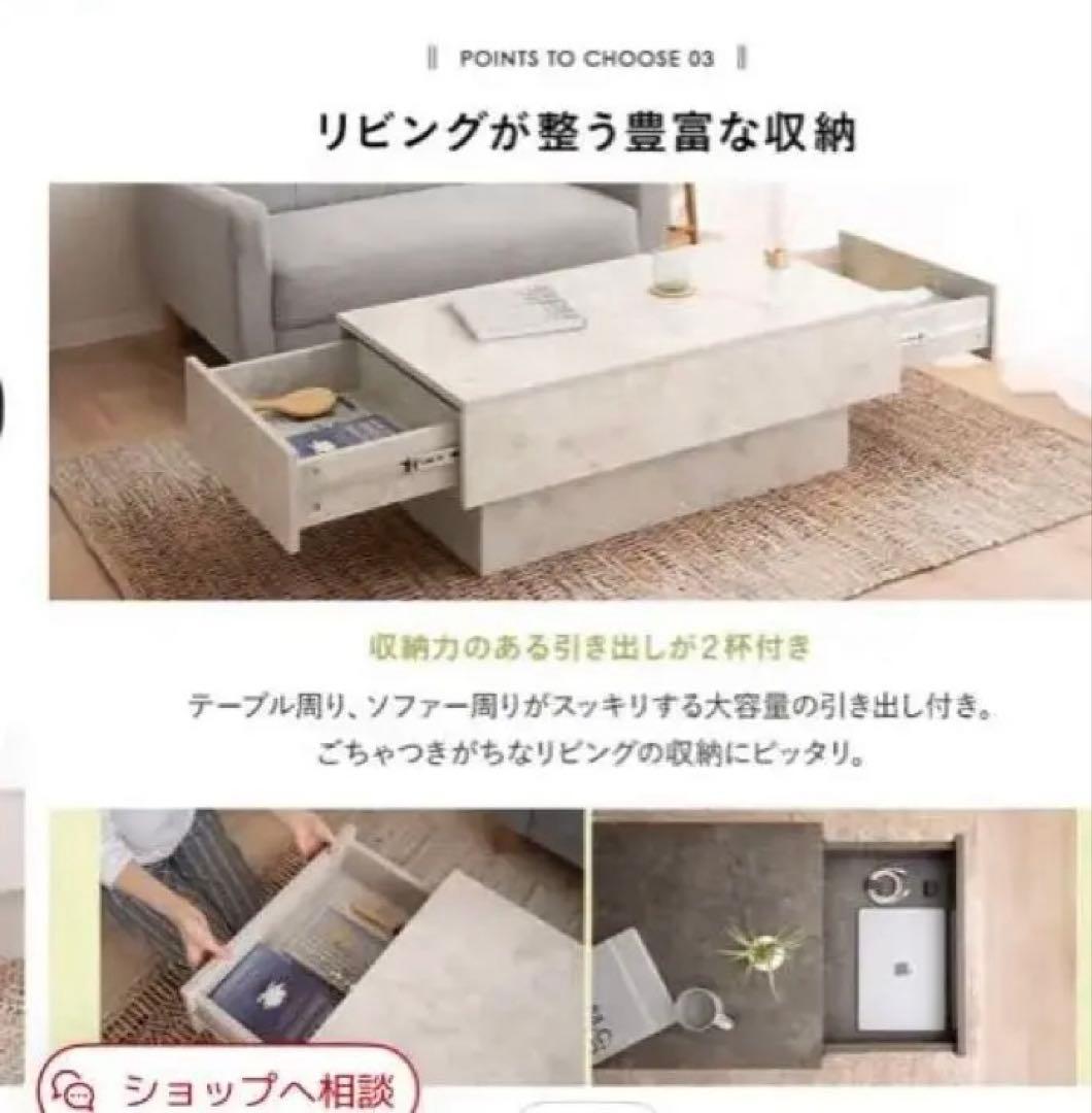 引き出し収納付き　センター　ローテーブル