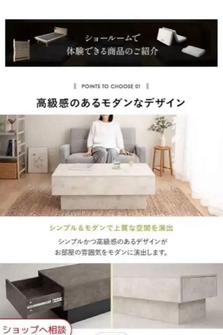 引き出し収納付き　センター　ローテーブル