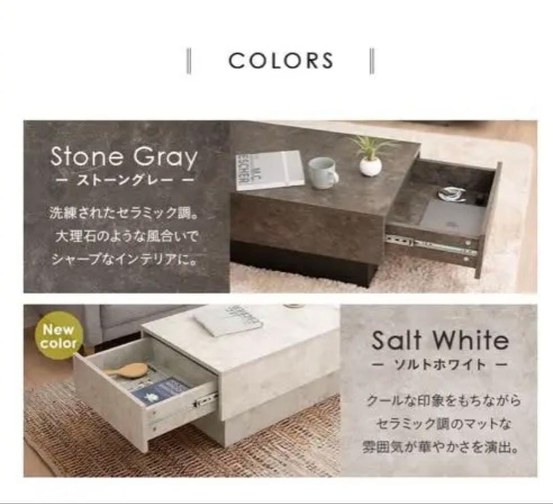 引き出し収納付き　センター　ローテーブル