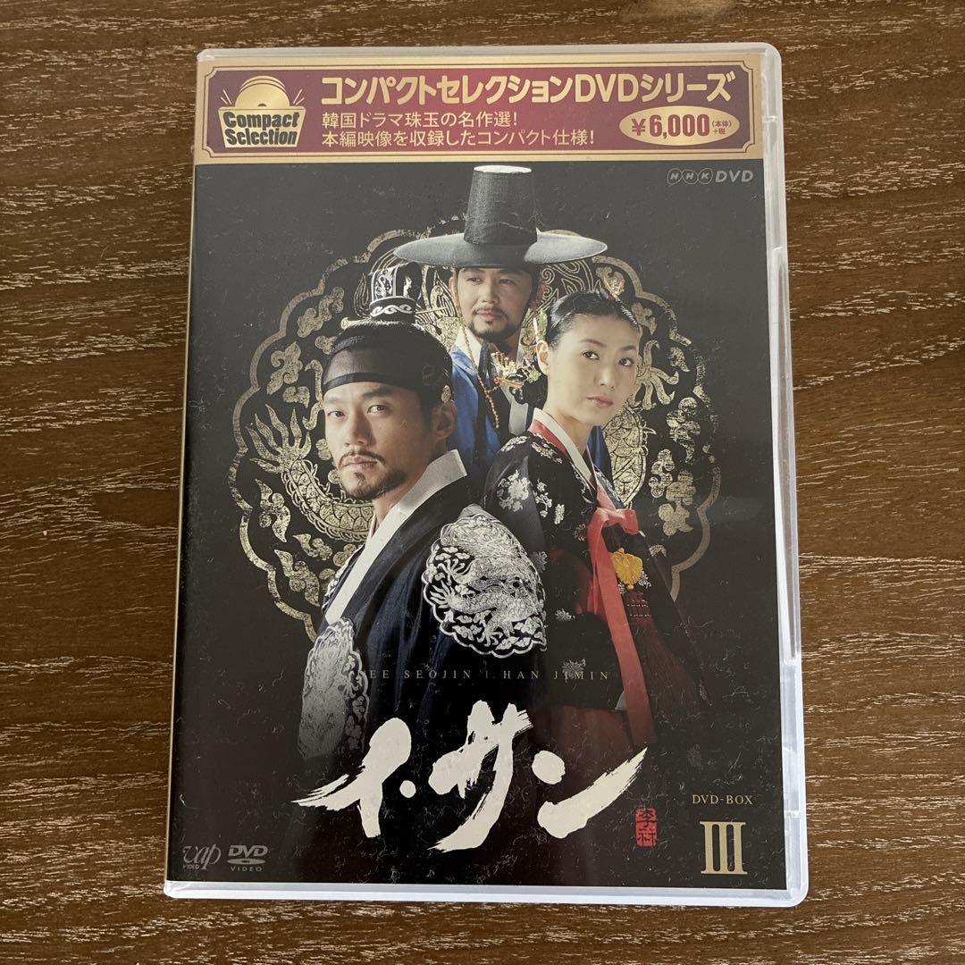 お値下げしました！イ・サンDVDbox全巻セット