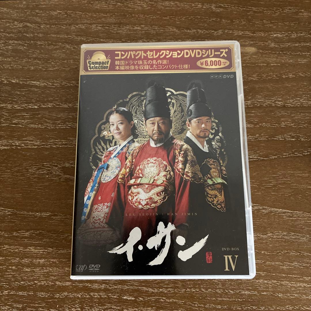 お値下げしました！イ・サンDVDbox全巻セット