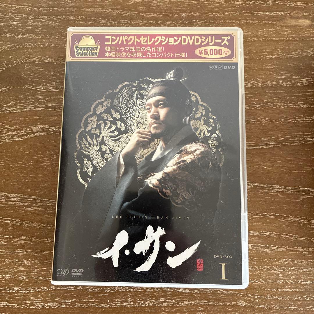 お値下げしました！イ・サンDVDbox全巻セット
