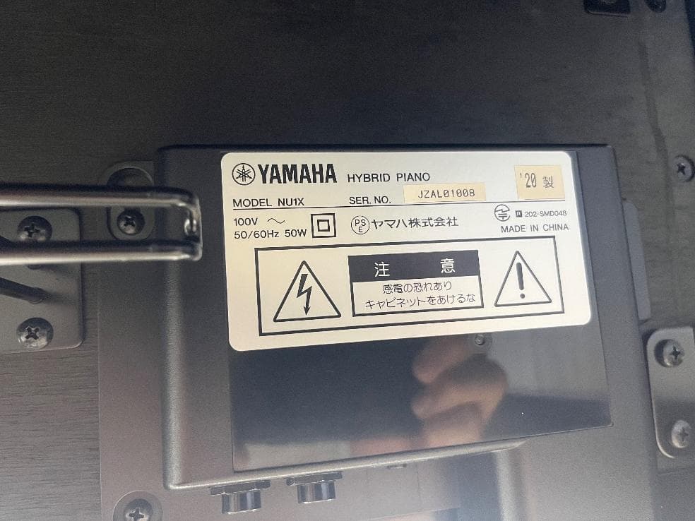 ★73320【電子ピアノ】YAMAHA　NU1X　20年製