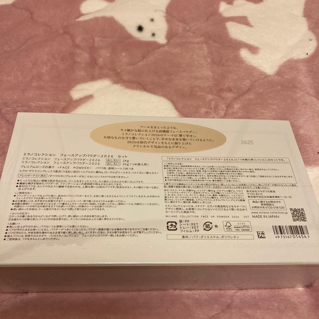 限定価格❣️美肌確実❣️新品未開封❣️カネボウミラコレ2026フェイスアップパウダー