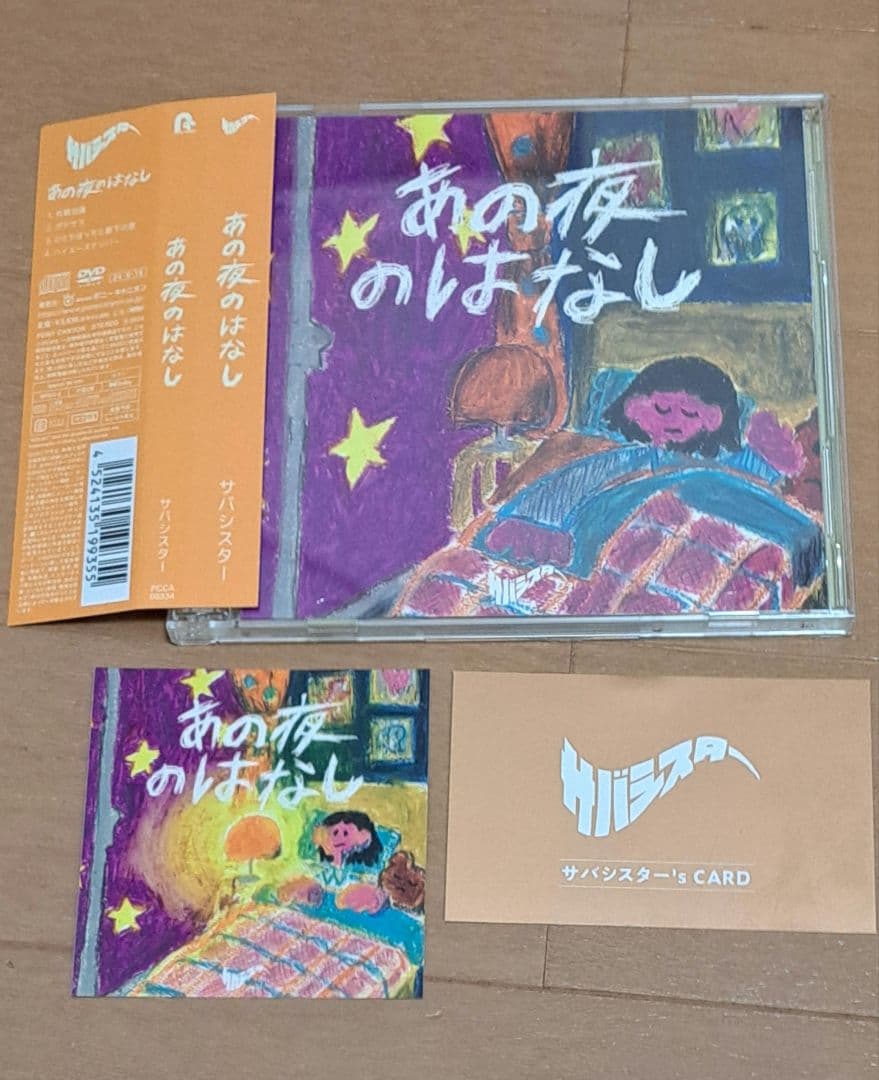 サバシスター　Tシャツ&CD セット