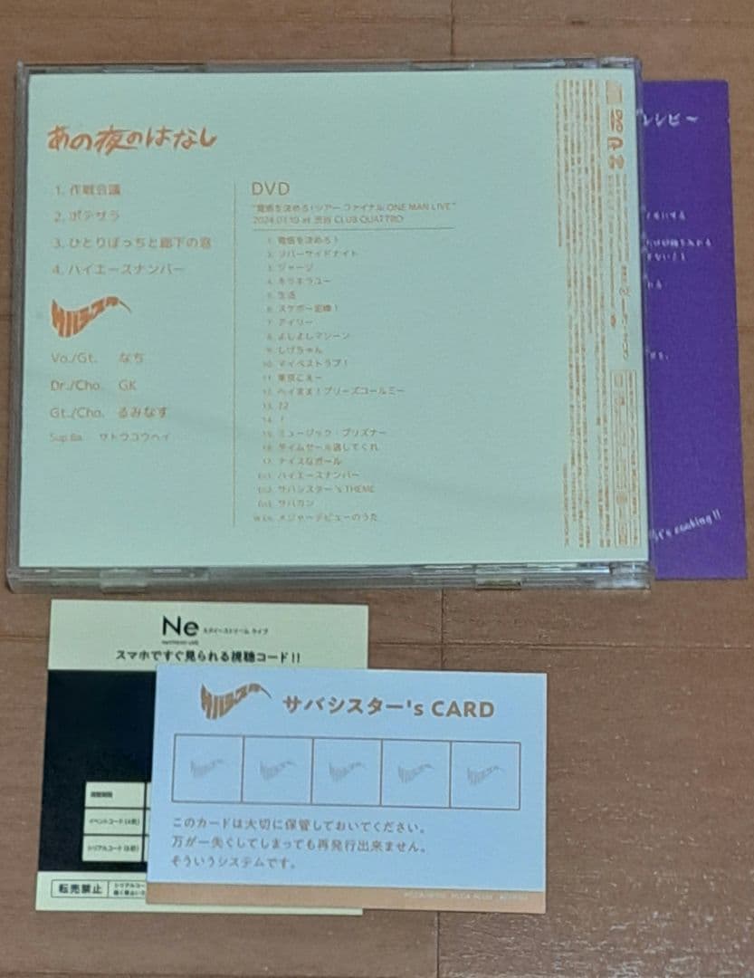 サバシスター　Tシャツ&CD セット