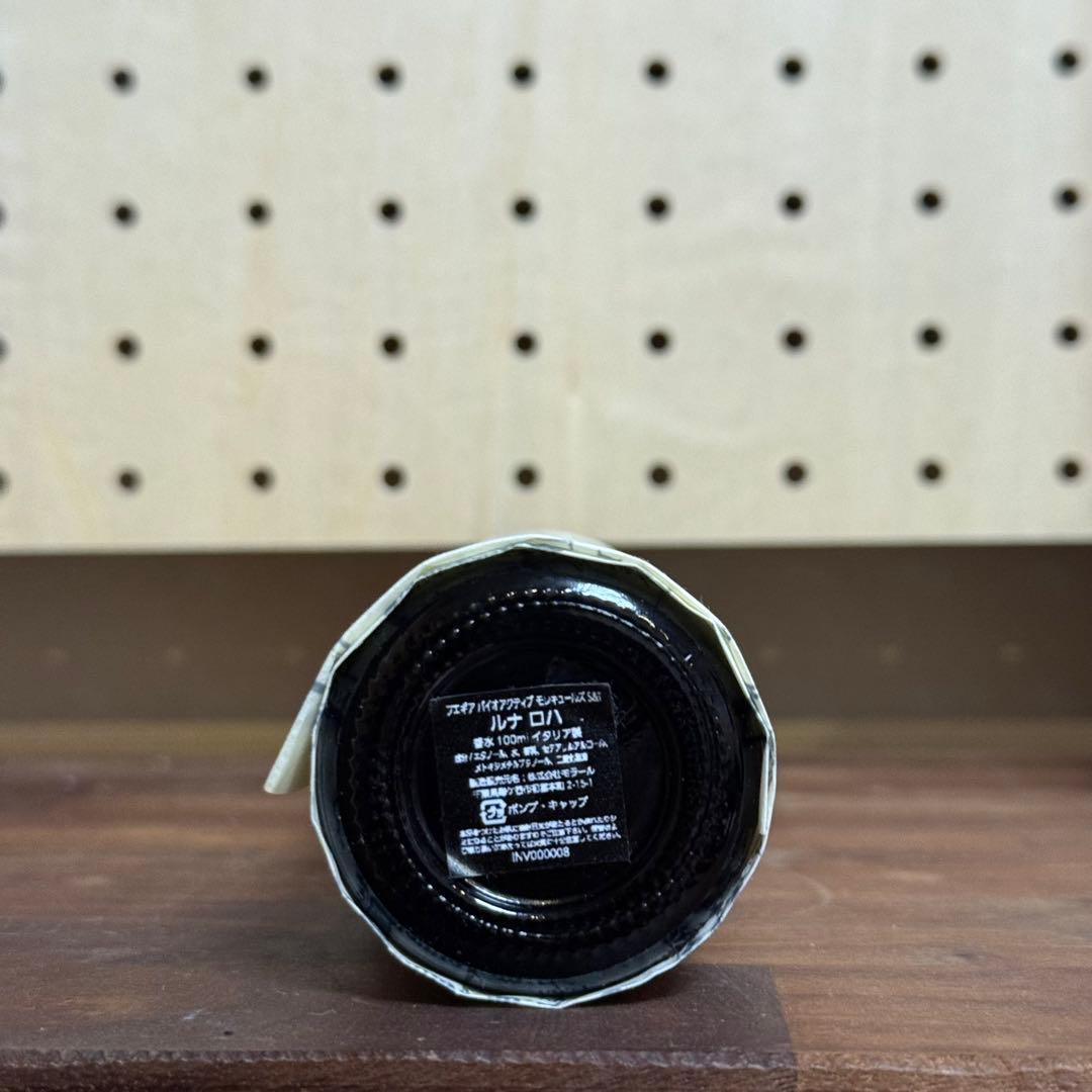 フエギア Luna Roja