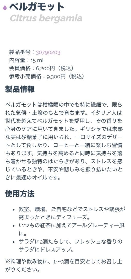 ⭐︎新品未使用⭐︎ ドテラ　フランキンセンス15ml 他2本の3本セット