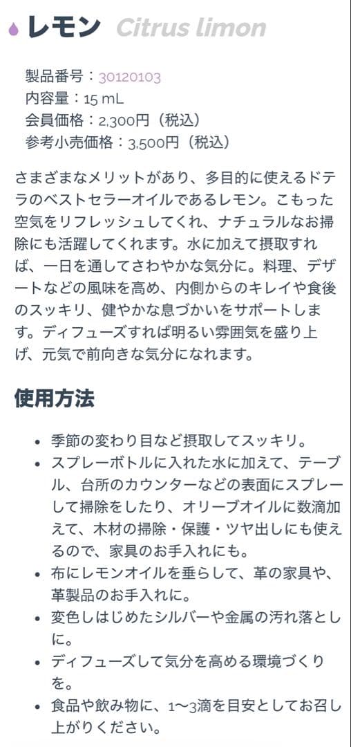 ⭐︎新品未使用⭐︎ ドテラ　フランキンセンス15ml 他2本の3本セット