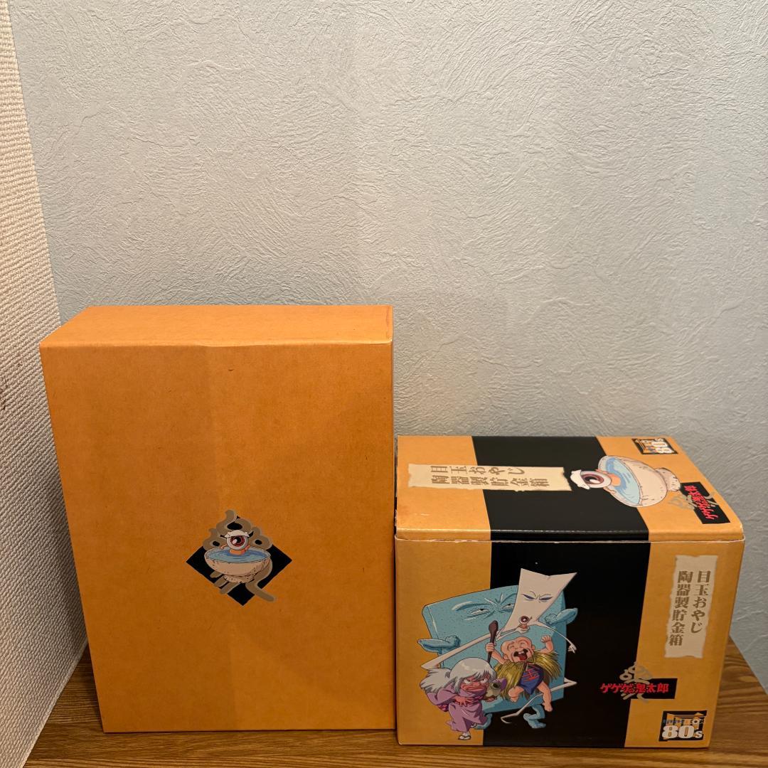 【完品寄り】ゲゲゲの鬼太郎80’s DVD-BOX 貯金箱付