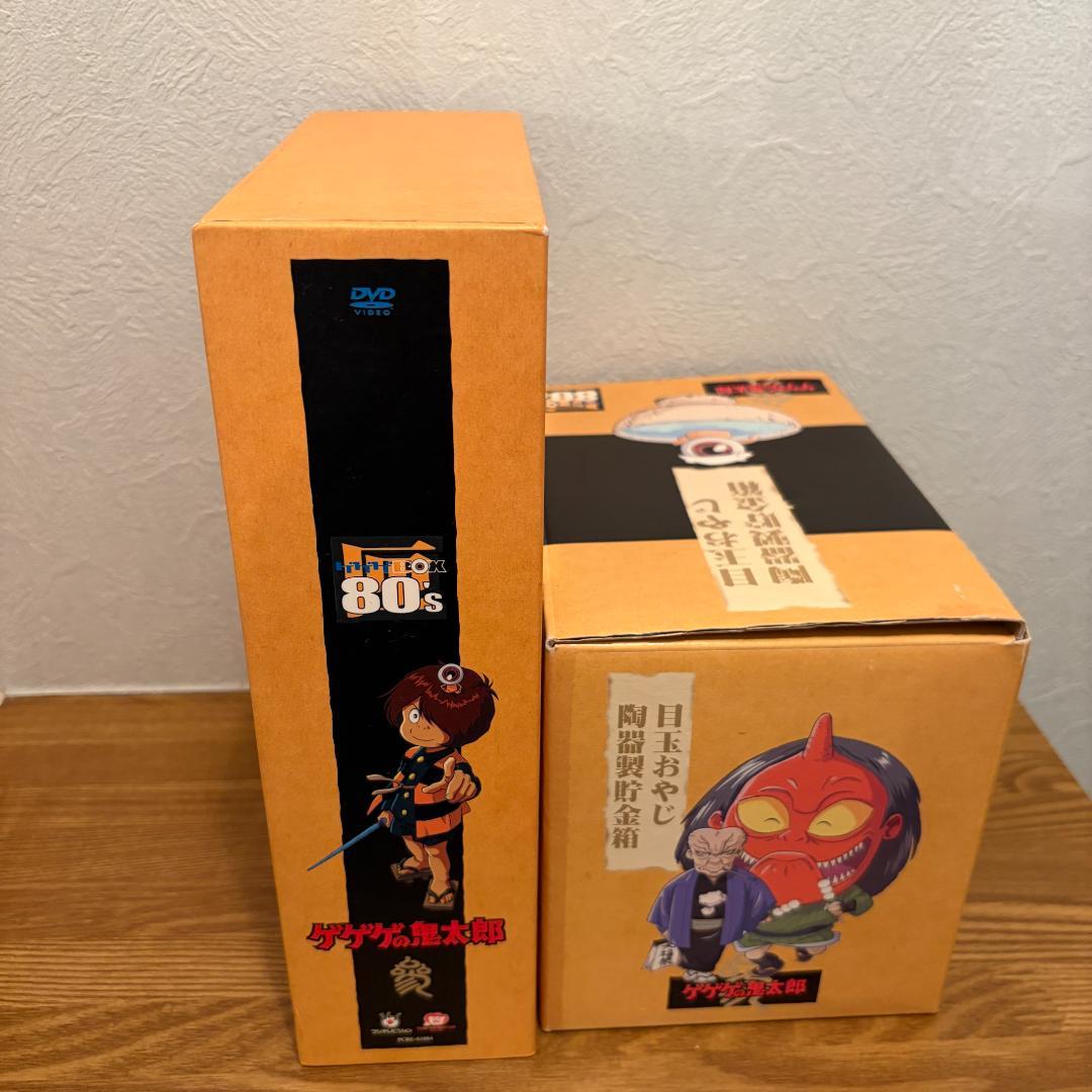 【完品寄り】ゲゲゲの鬼太郎80’s DVD-BOX 貯金箱付