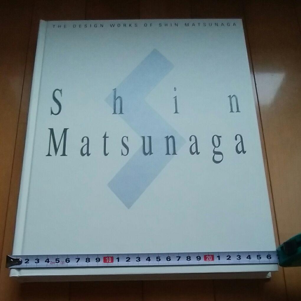 松永真　デザイン「SuperMarket」