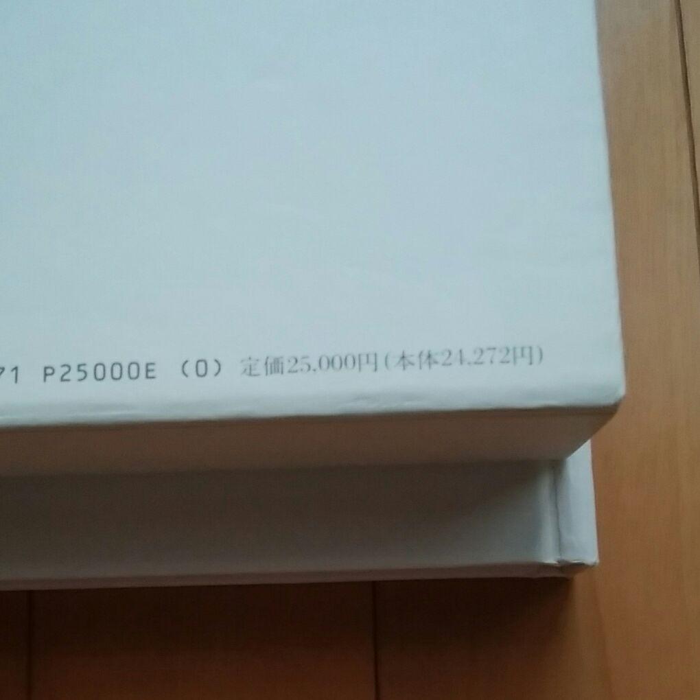 松永真　デザイン「SuperMarket」