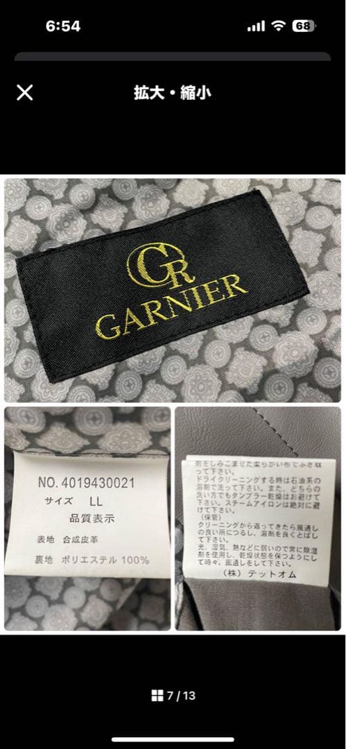 極希少 GARNIER 3ピース フェイクレザー グレー 上下XL ジレL