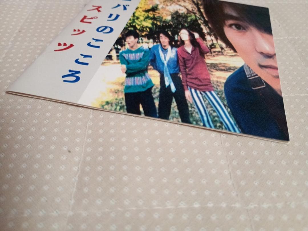 【Tstak】スピッツ 『ヒバリのこころ』【美品】【インディーズ】