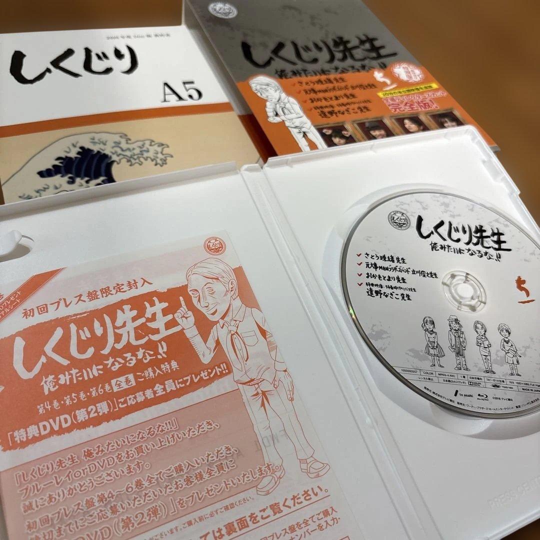 しくじり先生 俺みたいになるな!! 4〜6巻