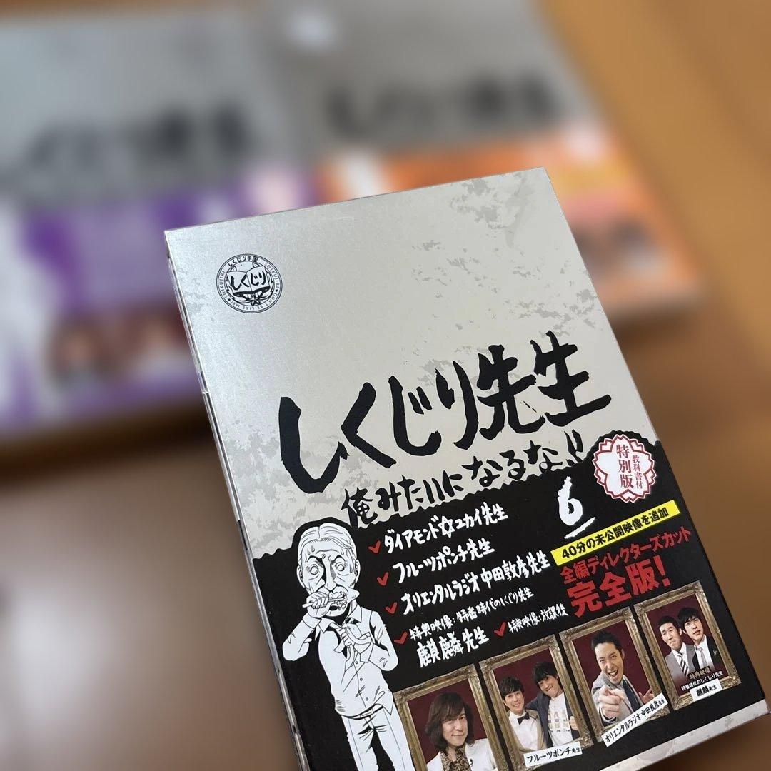しくじり先生 俺みたいになるな!! 4〜6巻