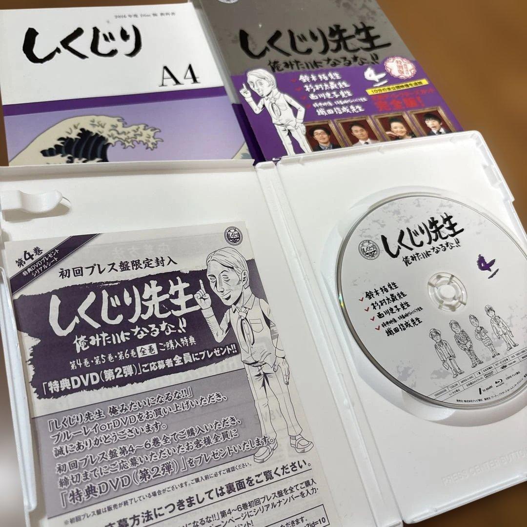 しくじり先生 俺みたいになるな!! 4〜6巻