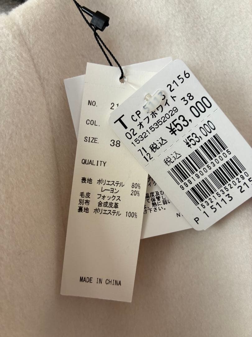 新品　ヤマダヤ　FENNELフォックスファーコート　リアルファー定価53000円