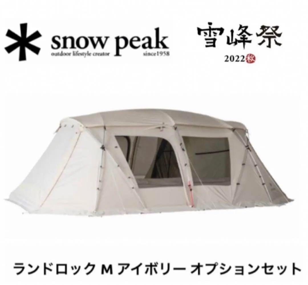 猫村商店　【新品未使用】雪峰祭　スノーピーク　ランドロック アイボリー M