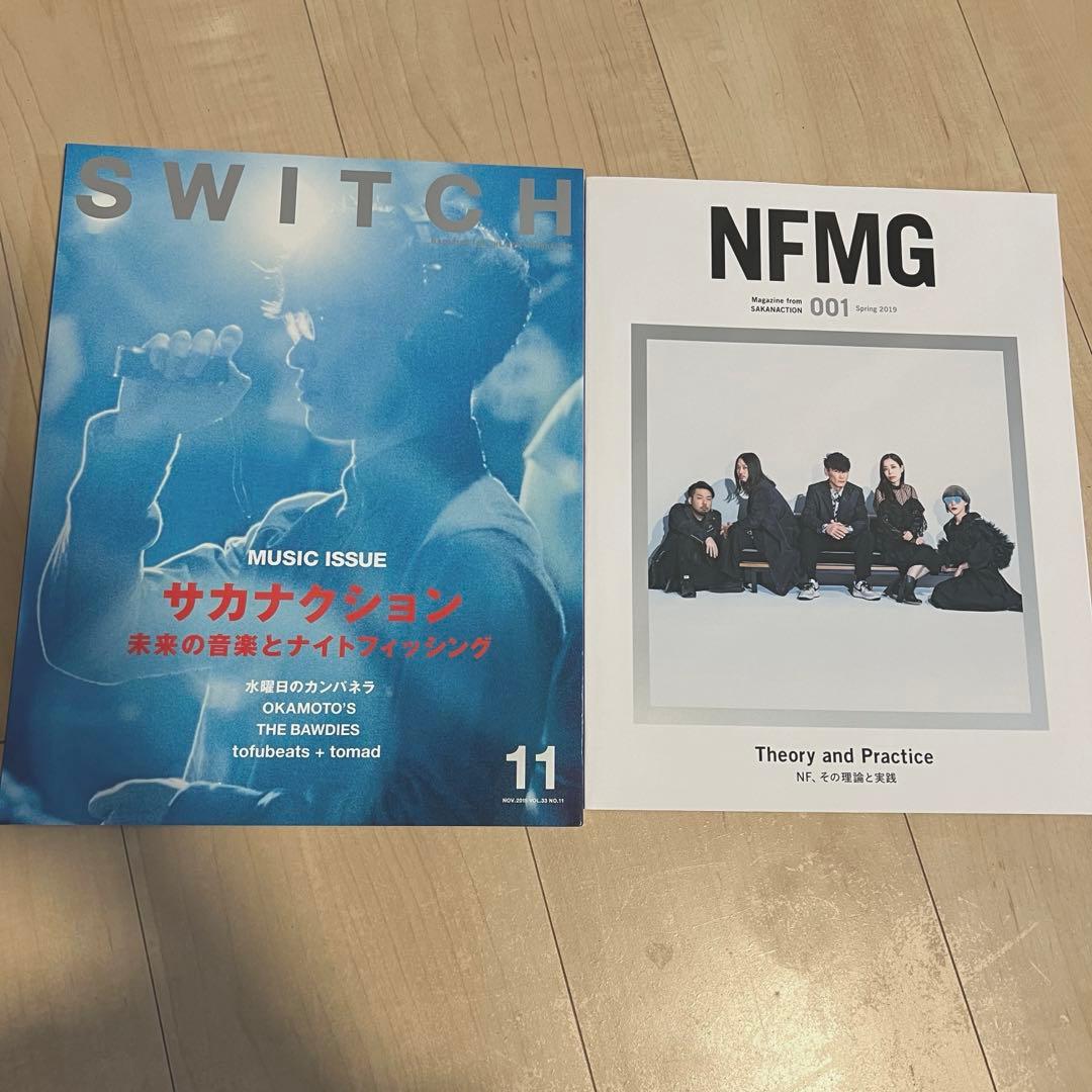 魚図鑑のプレミアムBOX +雑誌2冊付き