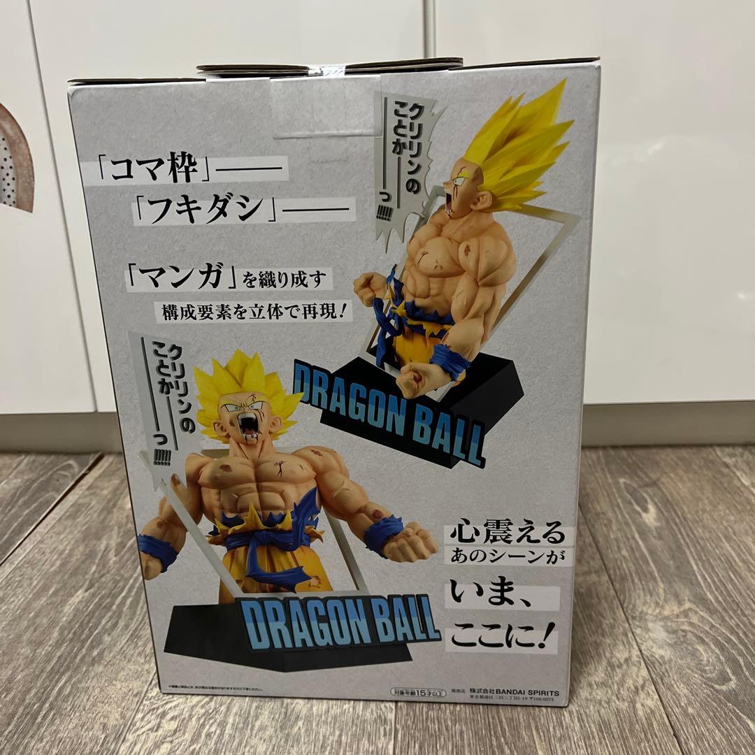 一番くじ　ドラゴンボール　B賞　超サイヤ人、40周年　ラストワン賞　2点セット