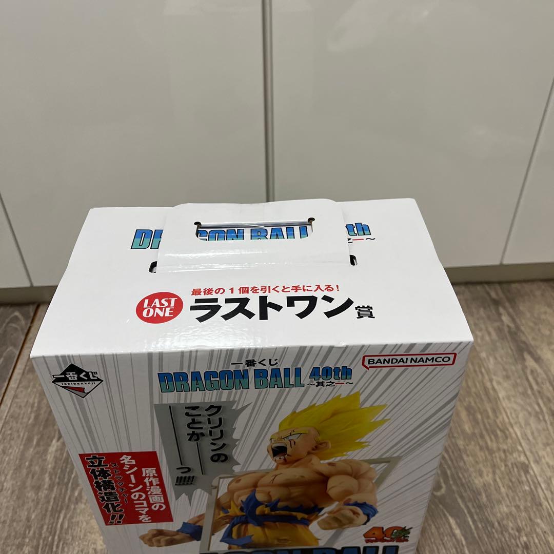 一番くじ　ドラゴンボール　B賞　超サイヤ人、40周年　ラストワン賞　2点セット