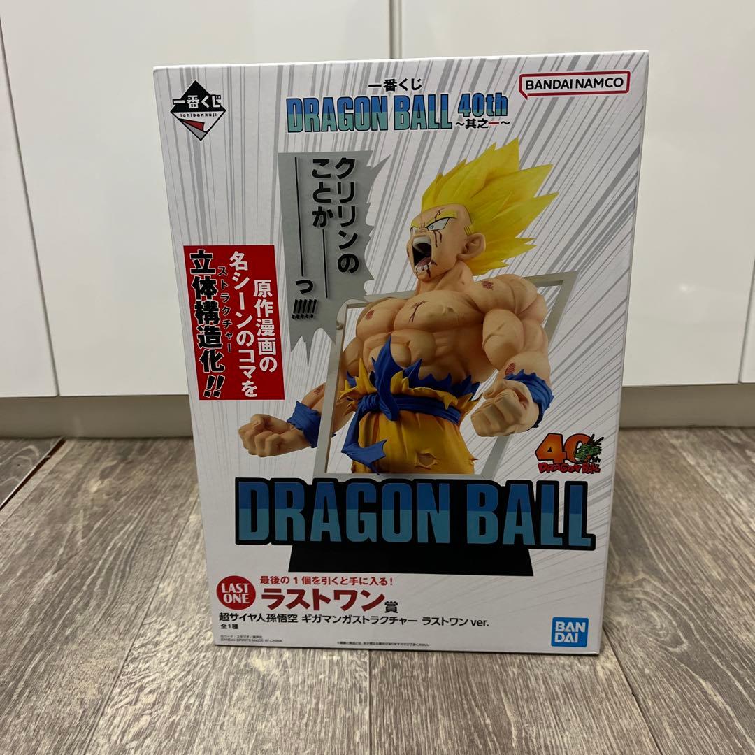 一番くじ　ドラゴンボール　B賞　超サイヤ人、40周年　ラストワン賞　2点セット