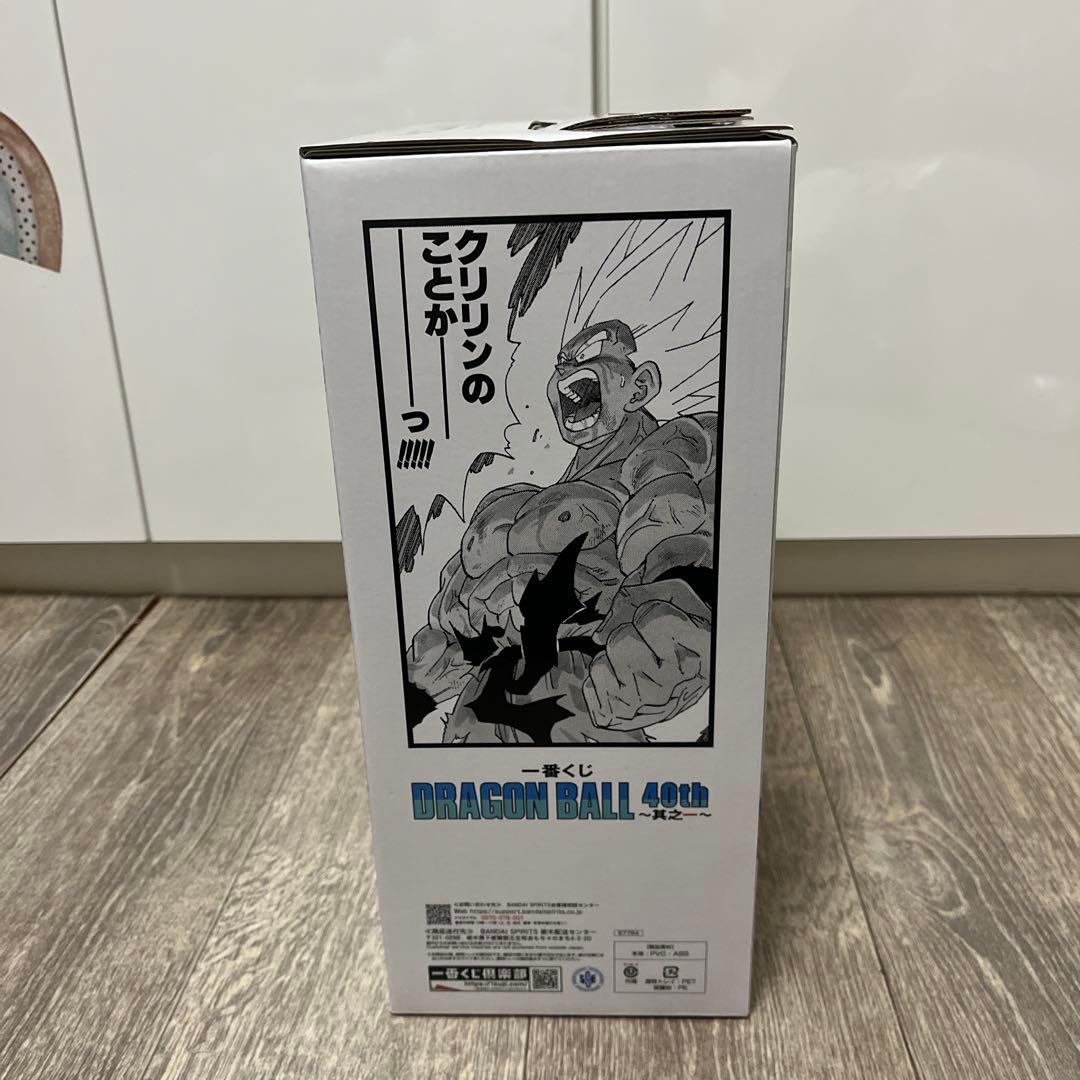 一番くじ　ドラゴンボール　B賞　超サイヤ人、40周年　ラストワン賞　2点セット