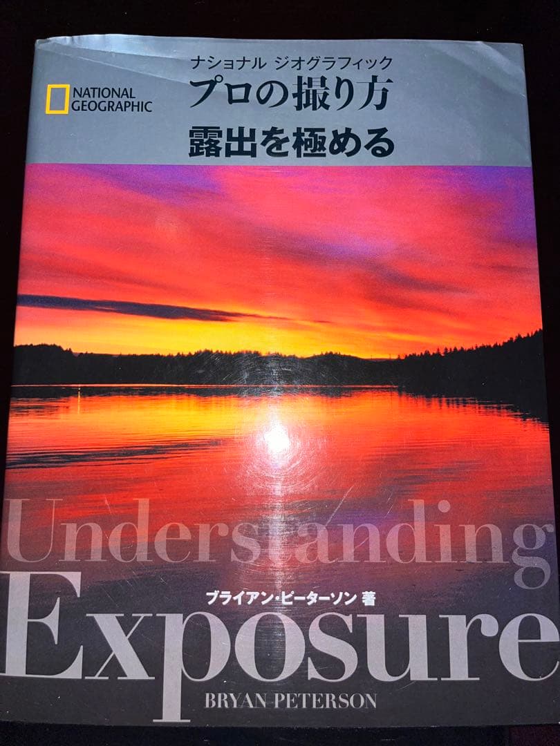 写真関連本　まとめ売り