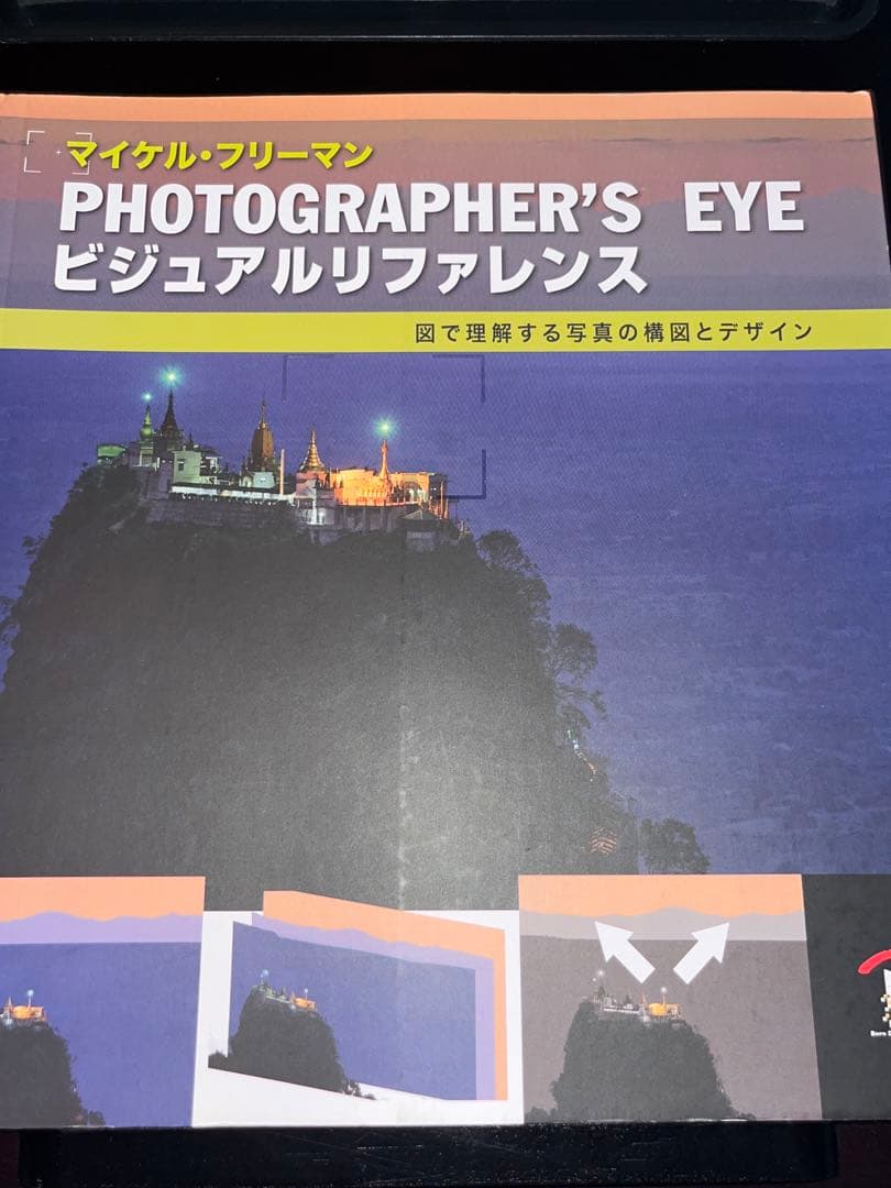 写真関連本　まとめ売り