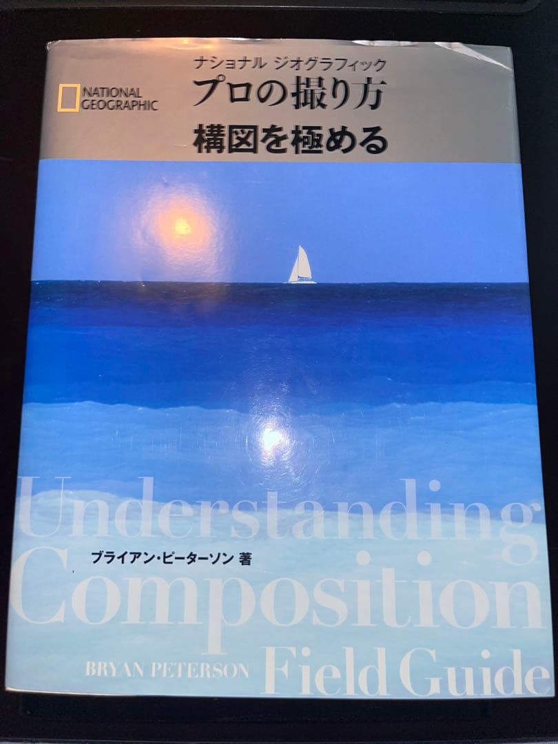 写真関連本　まとめ売り
